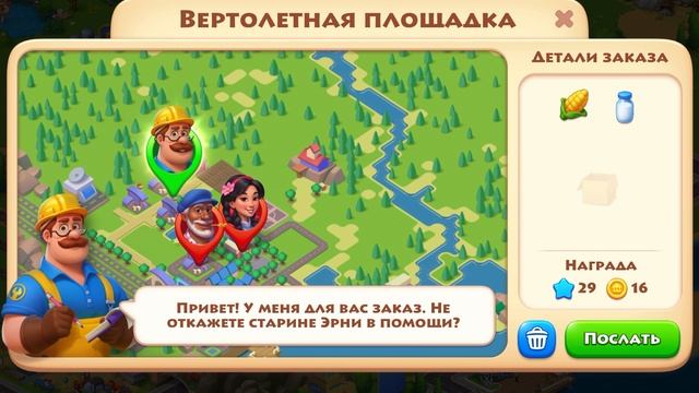 Строим новые дома для города - Township #4