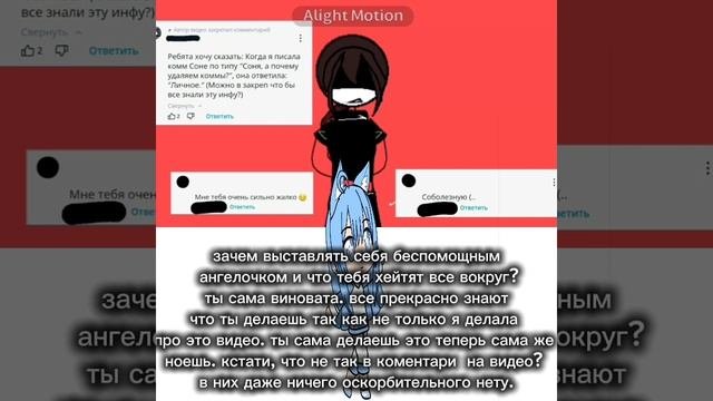 Зачем выставлять себя бедненькой когда виновата ты сама