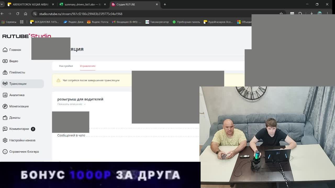 розыгрыш для водителей