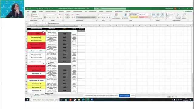 Тема 2.3 Автозаполнение ячеек. Оформление табличного документа