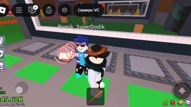 Я играю в роблокс в одну игру