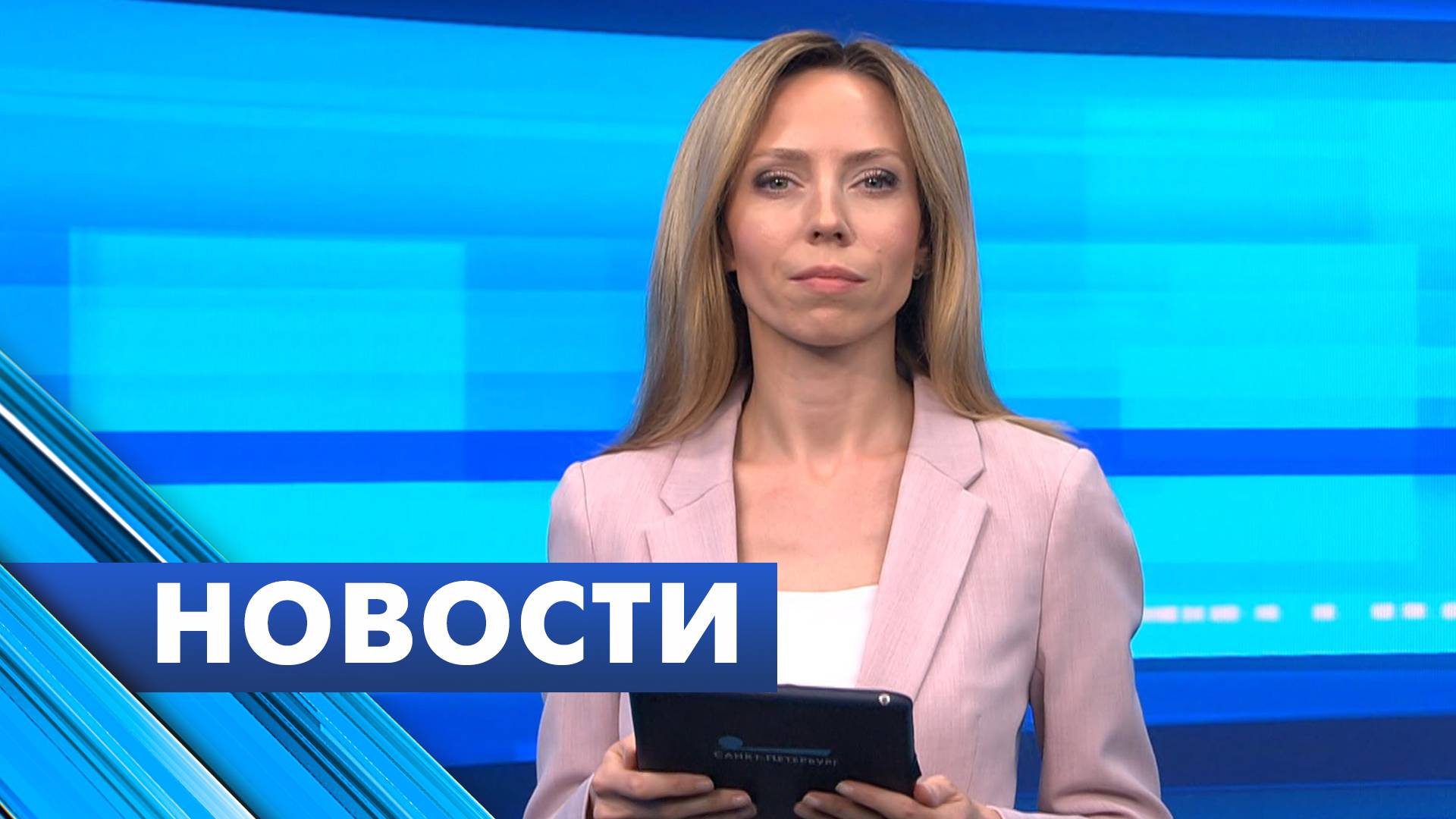 Главные новости Петербурга / 11 июля