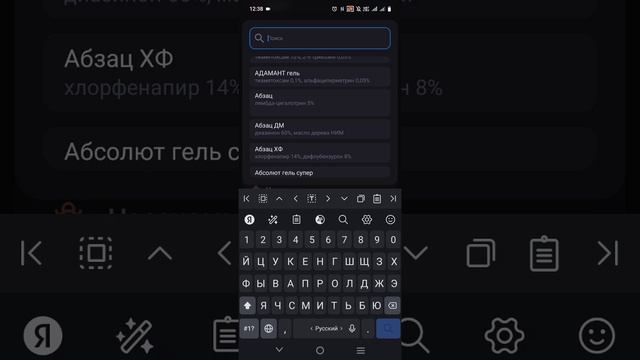 ЖКХ. Дезинсекция