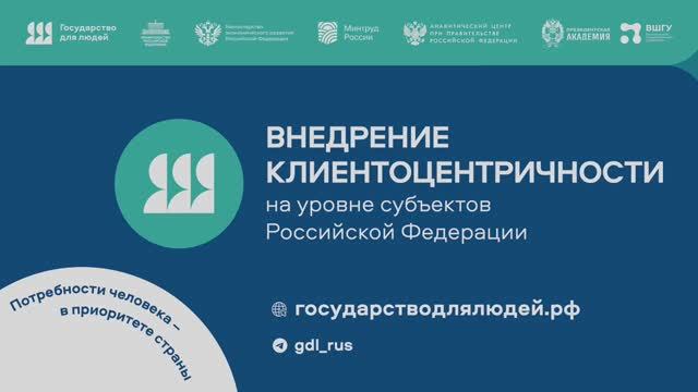 В Ростове-на-Дону прошел первый модуль программы о внедрении клиентоцентричности в регионах РФ