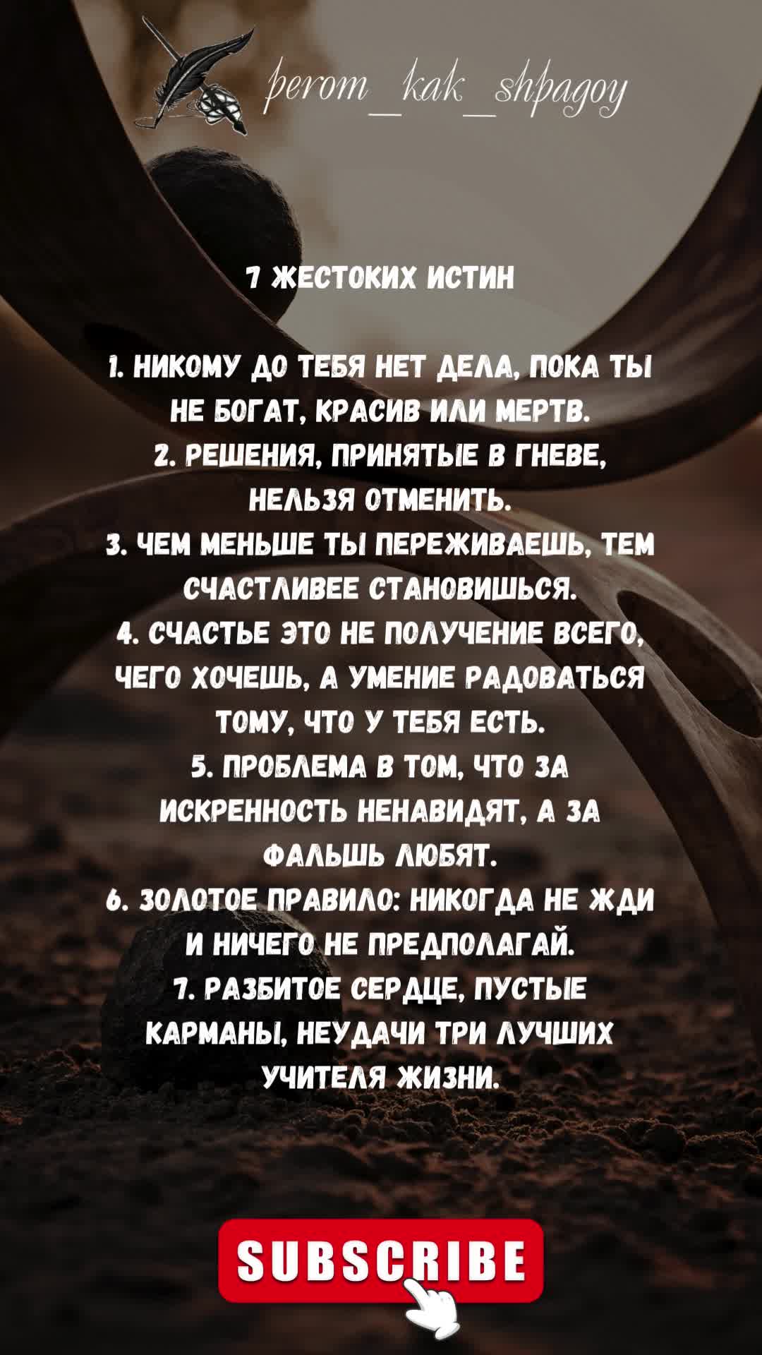 Слова Вдохновения.