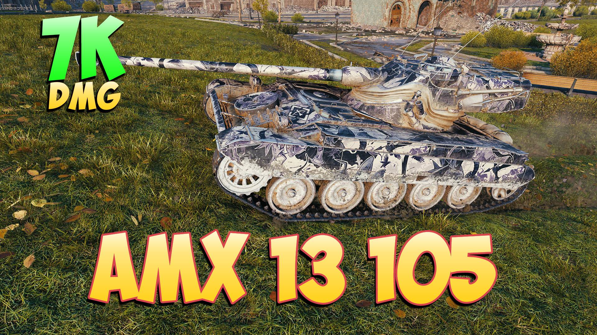 AMX 13 105 • Пылкий! - 5 Фрагов 7K Урона • Мир Танков