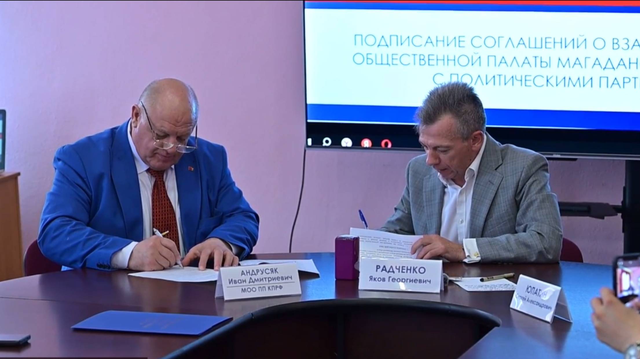 Общественная палата Магаданской области подписала соглашение с политическими партиями