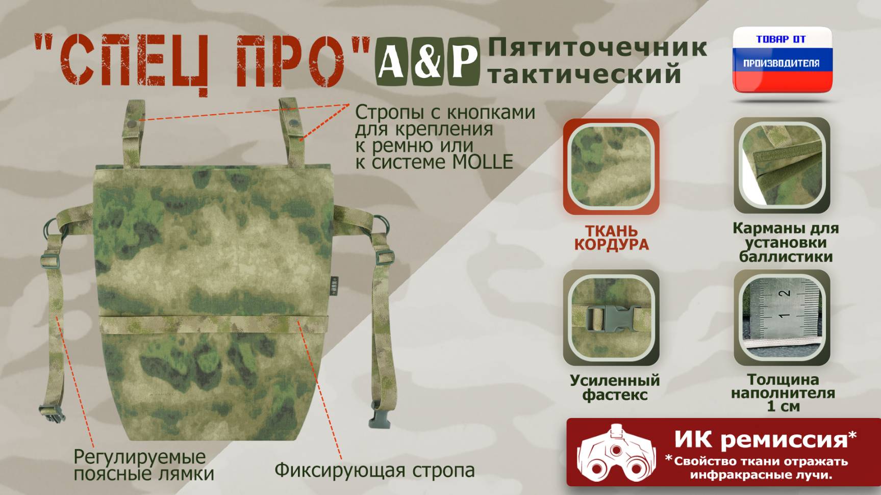 Пятиточечник тактический "Спец ПРО", цвет: A-TACS FG. Промо-ролик.