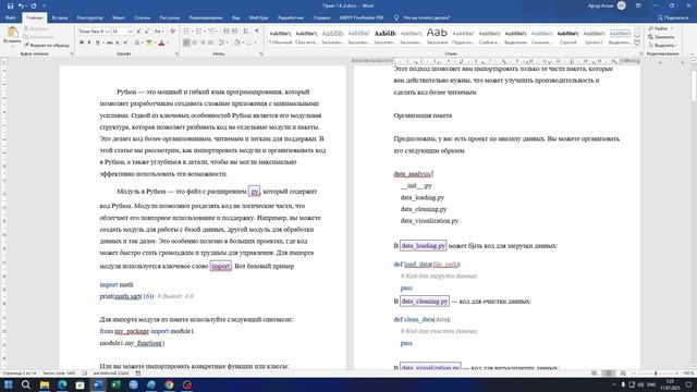 Модуль 1 Практика 2.4 Базовый уровень оффлайн Агоев