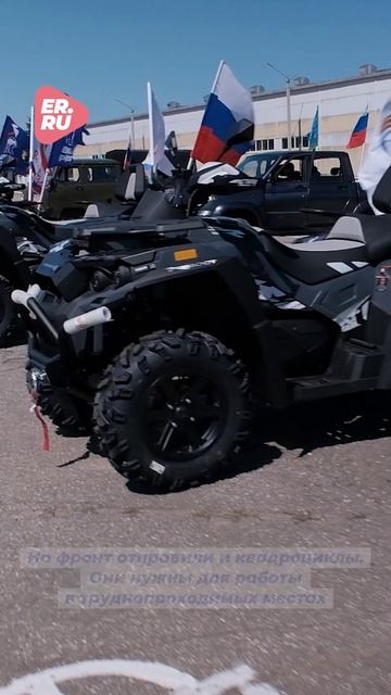 Единая Россия передала десантникам технику на фронт #СвоихНеБросаем #ZаМир #спецоперация