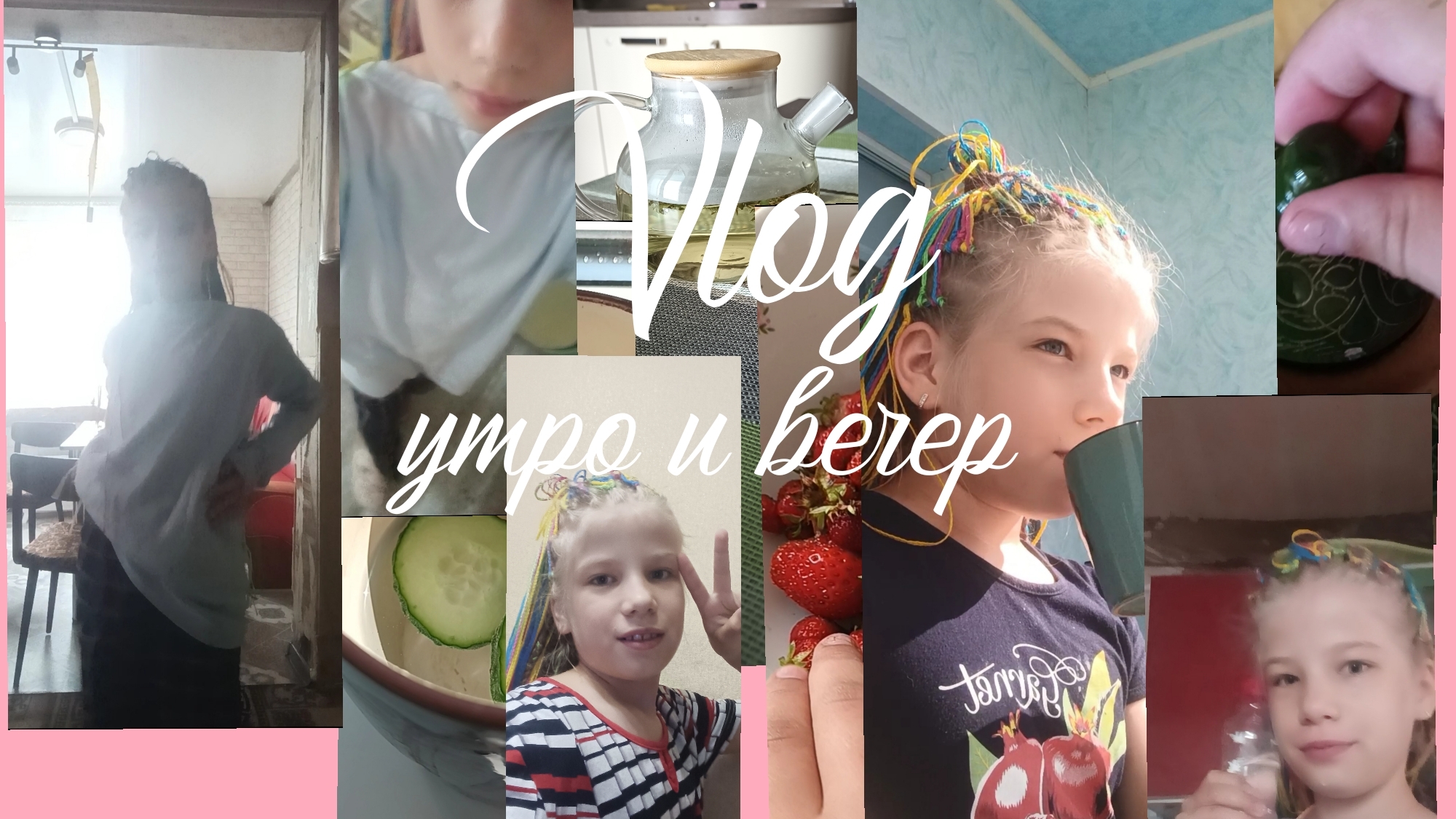 Vlog