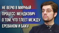 Не время для мира: о новой траектории украинского конфликта и идейном приспособленчестве — Мендкович