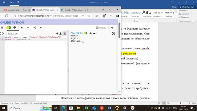 Модуль 2 тема 2.2 баз. Офф. Есанкулова