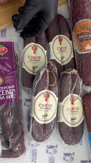 🔥🦌 "Азбука Севера" представляет: Колбасы из Норильска - почувствуйте вкус дикой природы! 🔥🦌