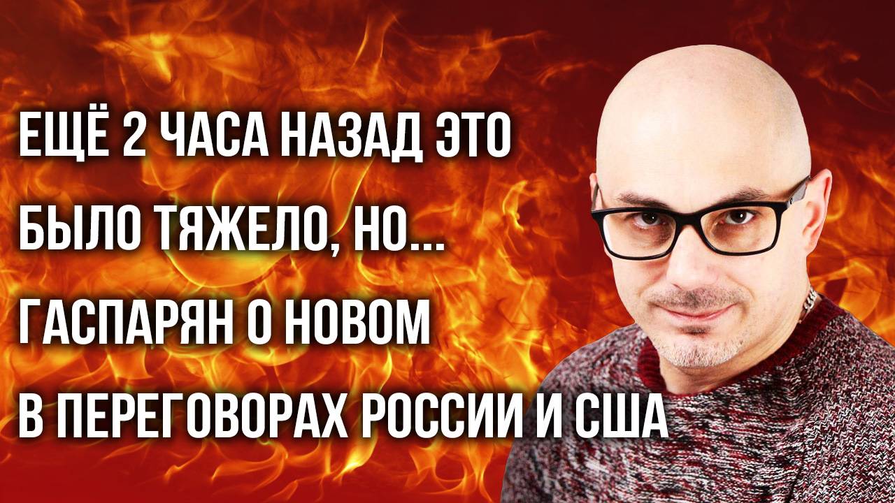 Химическое оружие, Волынская резня и ритуальные убийства на Украине: Гаспарян о хищных планах Запада