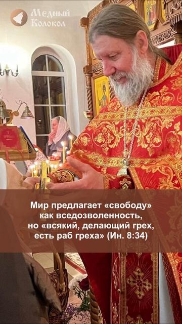 Почему верующих называют рабами Божиими?