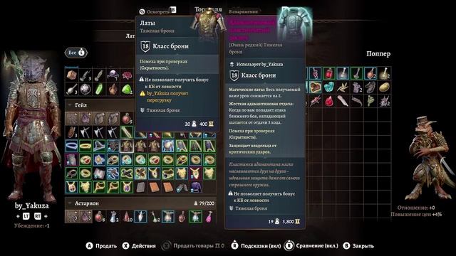 Baldurs gate 3 ( 40 часть)