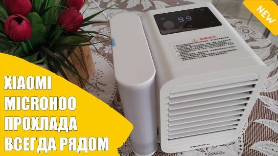 🚫 МОБИЛЬНЫЙ КОНДИЦИОНЕР ДЛЯ ДОМА УСТАНОВКА 🔵 МОБИЛЬНЫЙ КОНДИЦИОНЕР ДНР ДОНЕЦК 💯