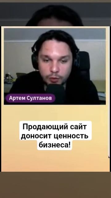 Что такое продающий сайт? #продажи #маркетинг #бизнес #аналитика #business