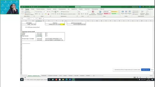 Тема 2.5 Категории логических функций, ссылок и массивов, даты и времени Excel