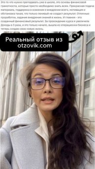 Максим Темченко - реальные отзывы на курсы по финансовой перезагрузки #развитиемышления