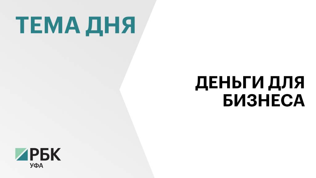 Креативный бизнес в Башкортостане сможет получать гранты на реализацию своих проектов