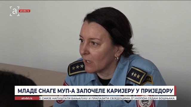МЛАДЕ СНАГЕ МУП-А ЗАПОЧЕЛЕ КАРИЈЕРУ У ПРИЈЕДОРУ