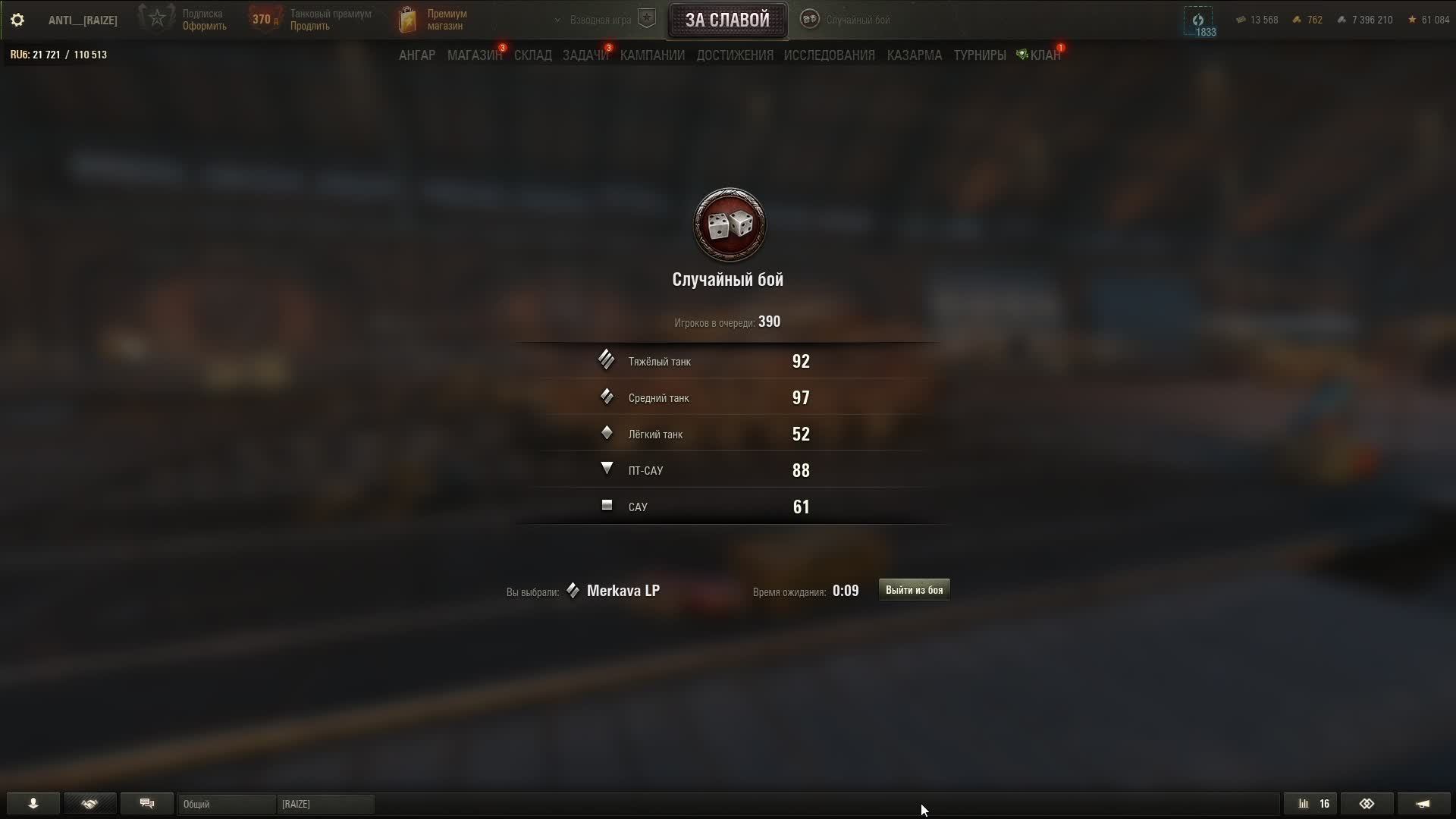 МИР ТАНКОВ Merkava LP