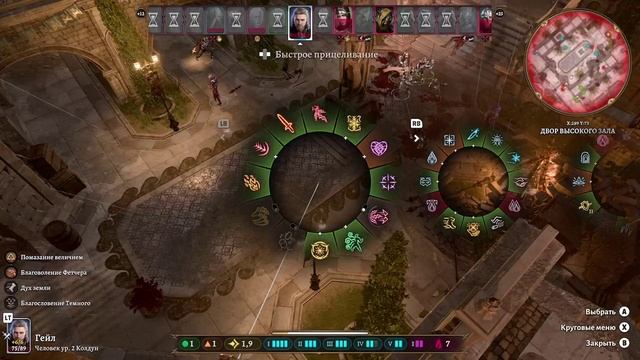 Baldurs gate 3 ( 54 часть)