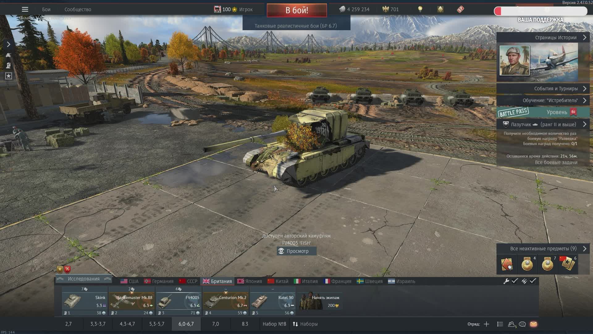 🛑СТРИМ: FV4005! ФУГАС МНЕ В КОРМУ