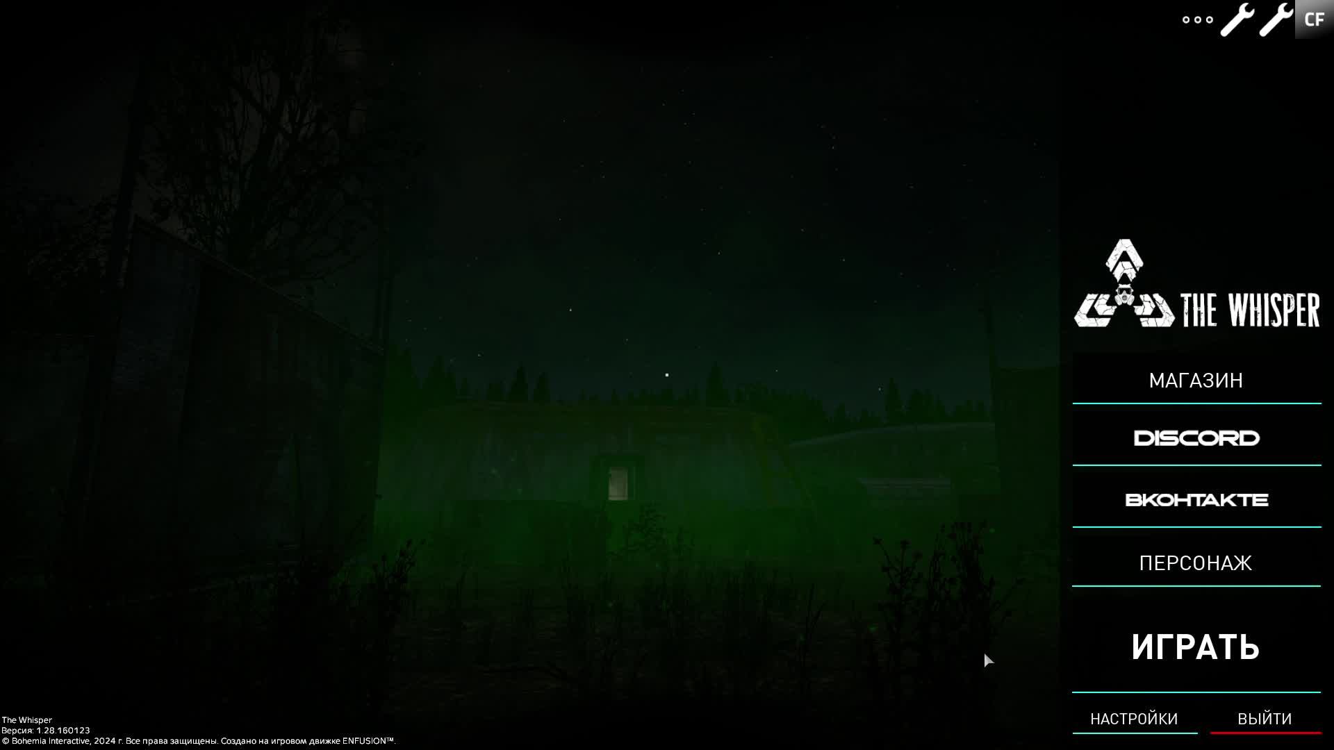 The Whisper | New AoD
