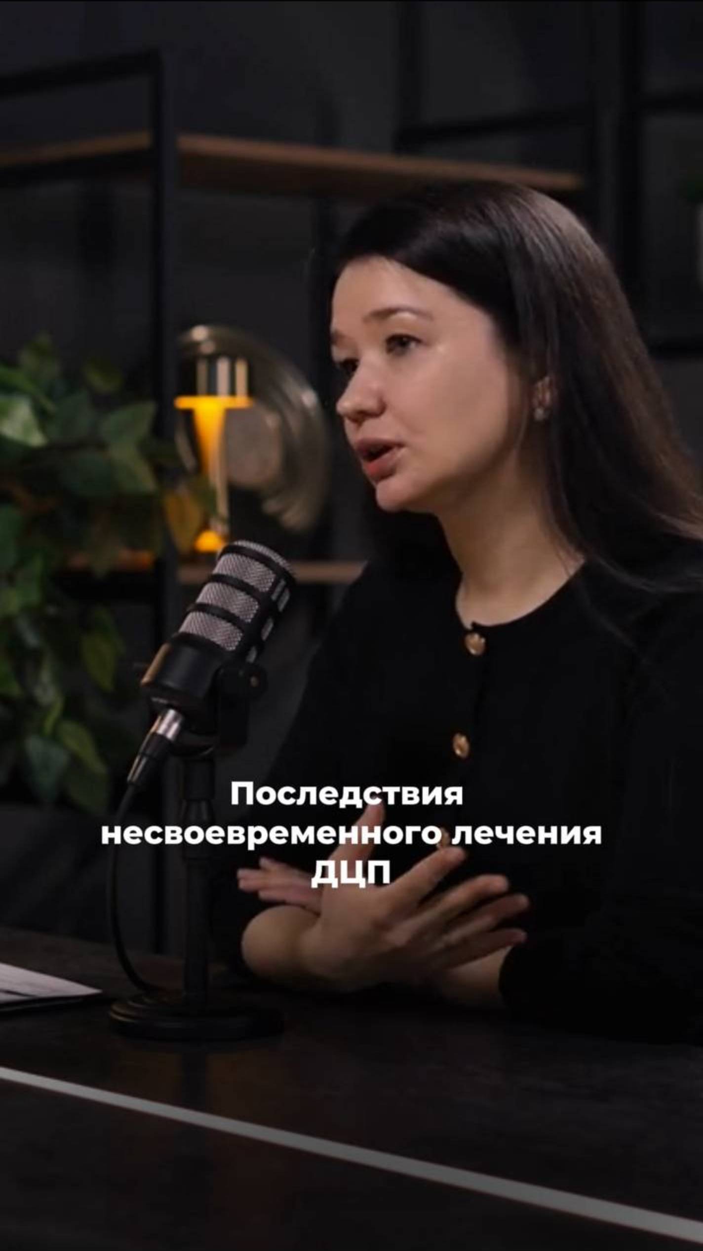 Последствия несвоевременного лечения ДЦП