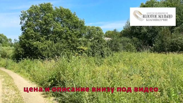 Продается земельный участок 61.2 га. в дер. Степаниха Александровский р-н Владимирской обл.
