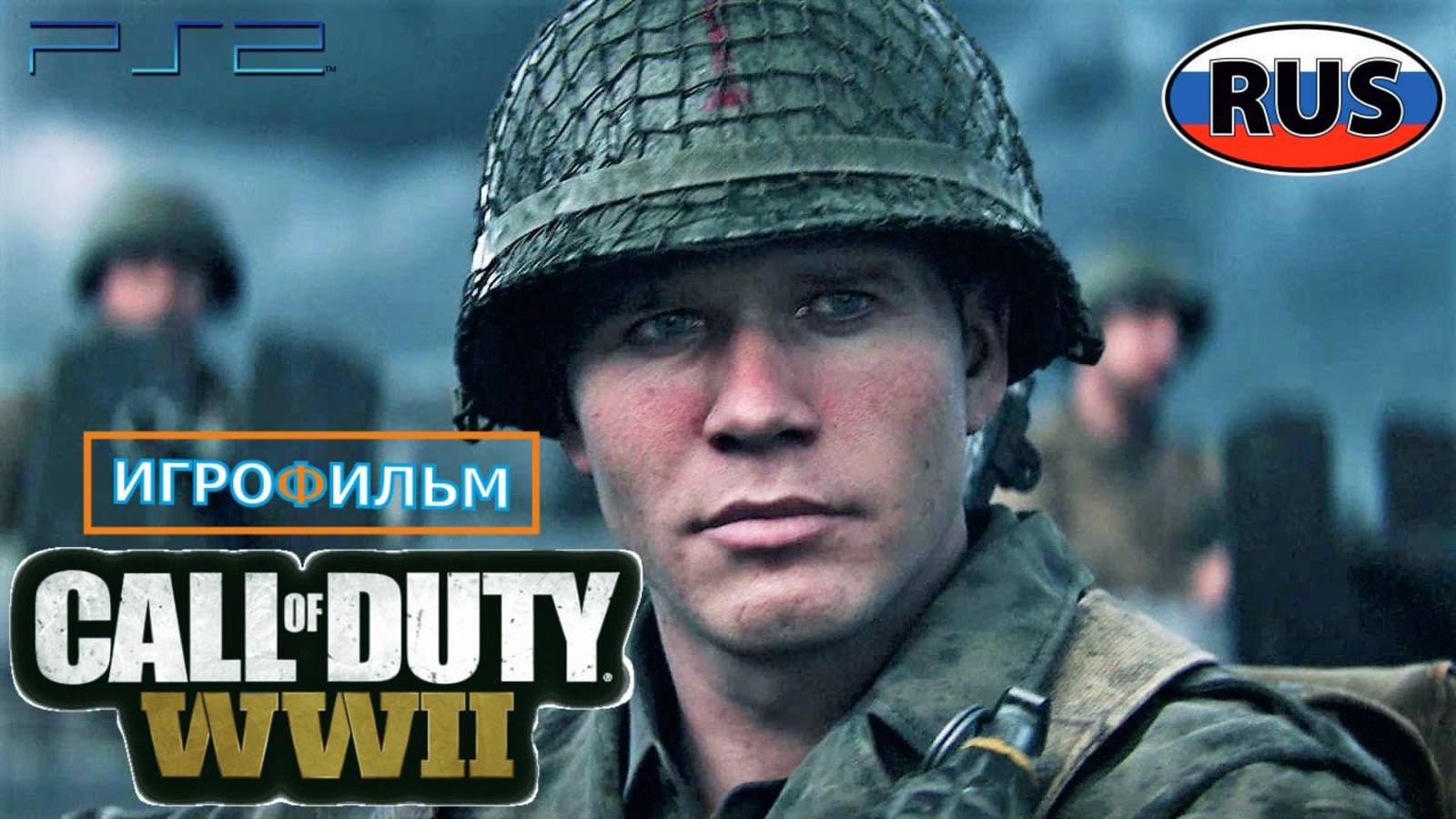 Вторая Мировая Война Call of Duty 2025 на Русском Полностью Прохождение