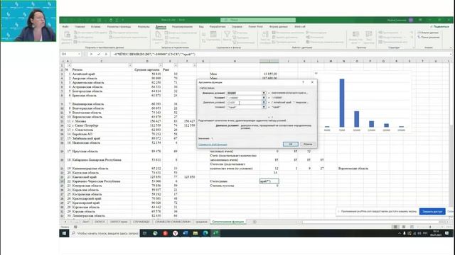 Тема 2.4 Категории математических и статистических функций в Excel