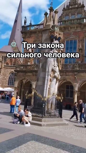Три главных закона!!!#цитаты #мотивация #успех #shorts