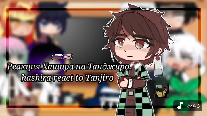Реакция Хашира на Камадо Танджиро