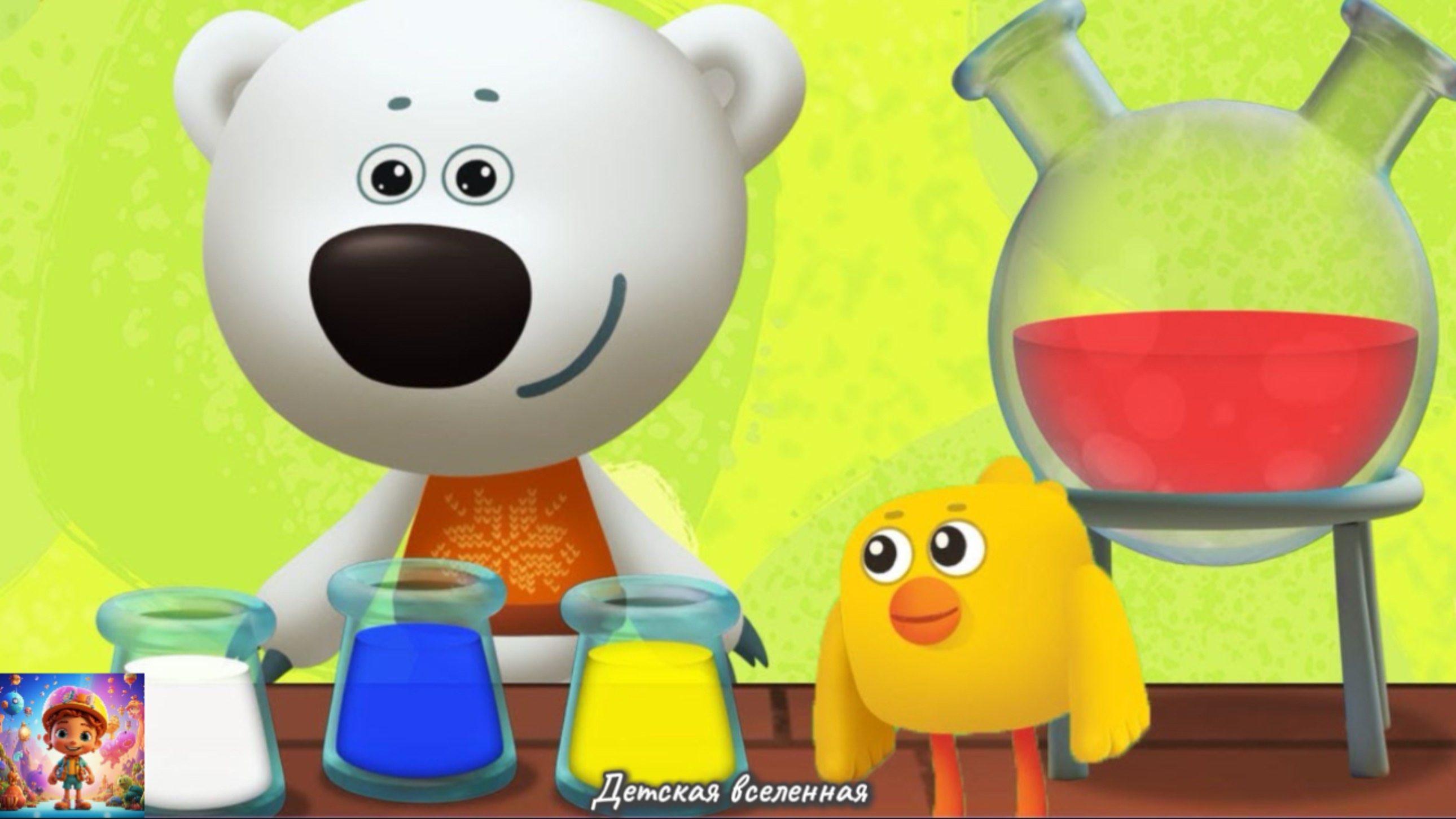 МИМИМИШКИ / ИЗУЧАЕМ ЦВЕТА И ФИГУРЫ / РАЗВИВАЮЩИЕ И ОБУЧАЮЩИЕ ИГРЫ / ДЕТСКАЯ ВСЕЛЕННАЯ