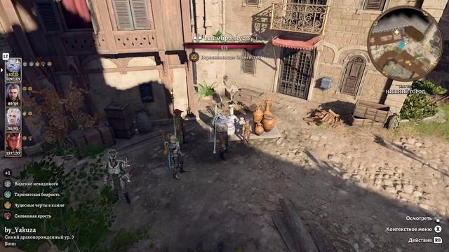 Baldurs gate 3 ( 53 часть)