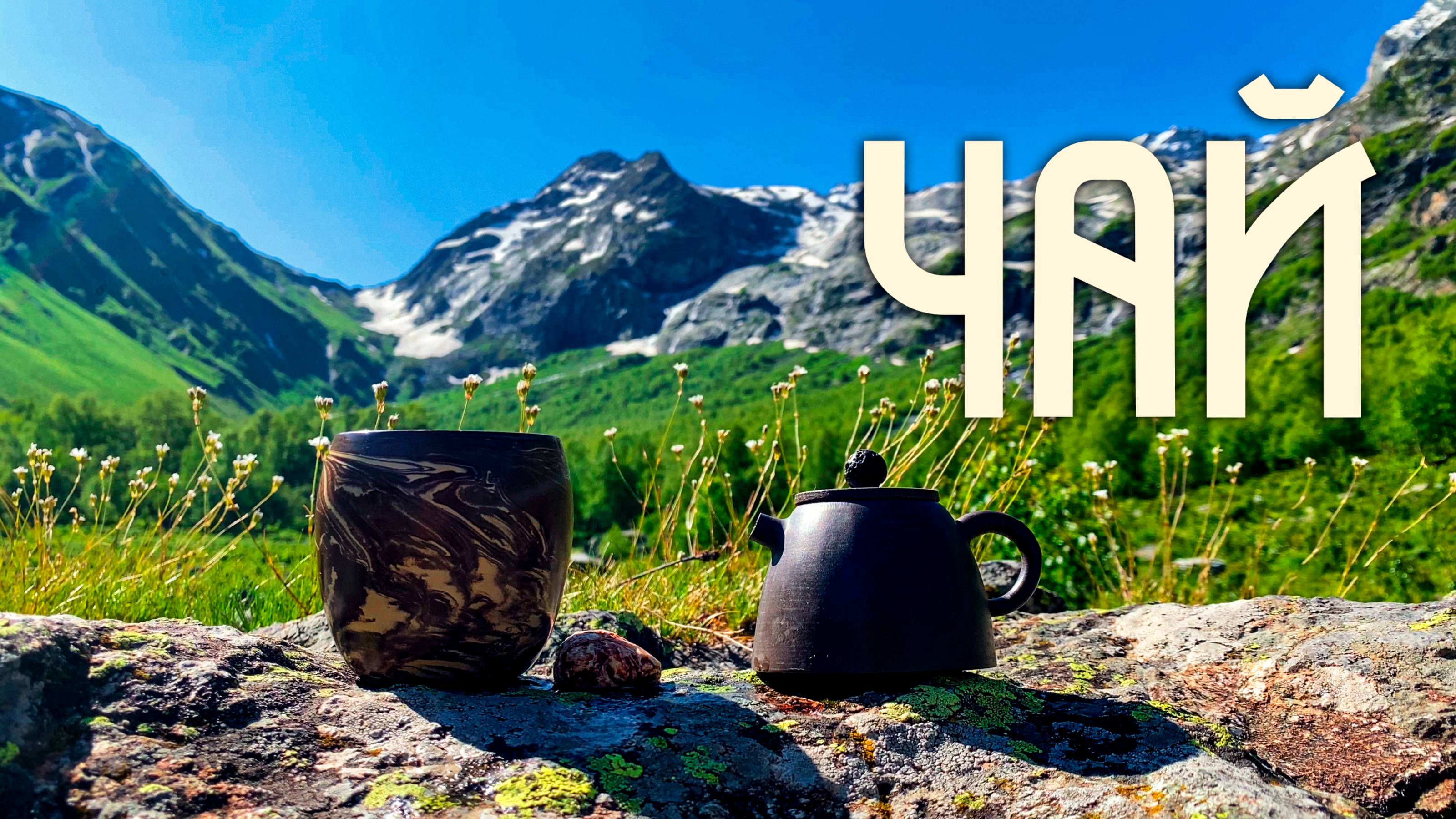 Музыка Для Чайной Церемонии / Этническая Музыка Души