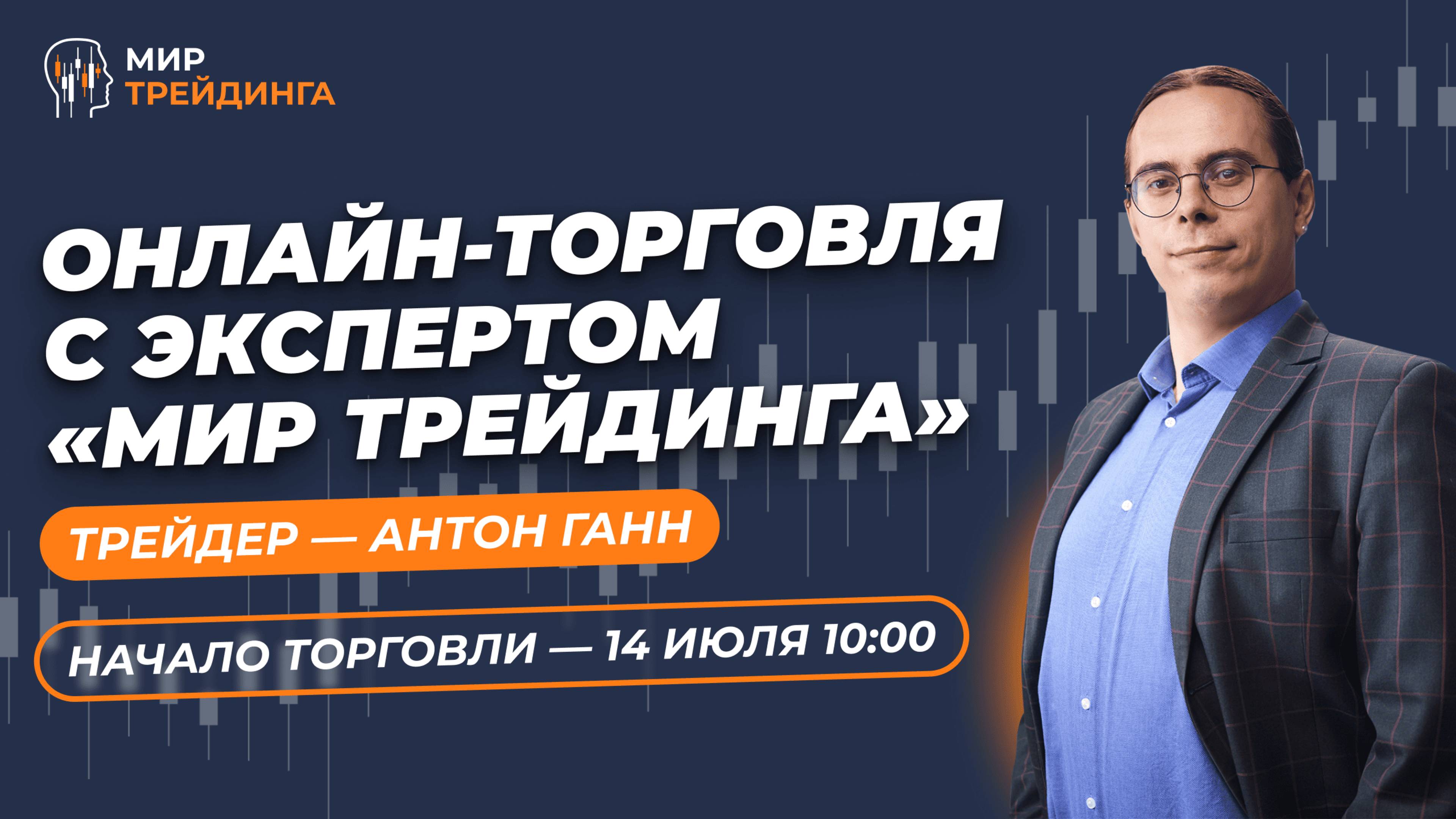Онлайн торговля