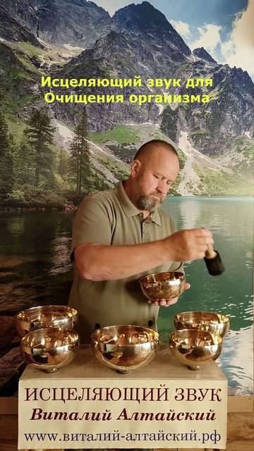 Для Очищения организма
