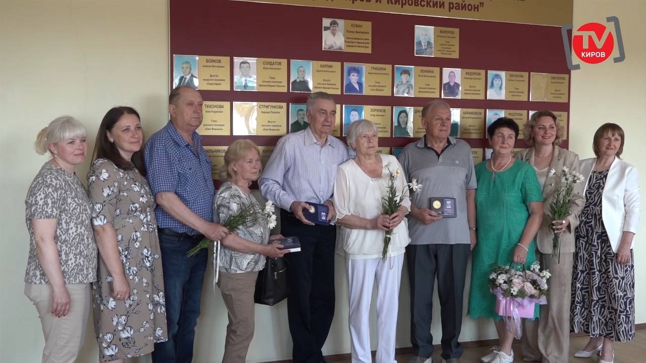 «ЗА ЛЮБОВЬ И ВЕРНОСТЬ»