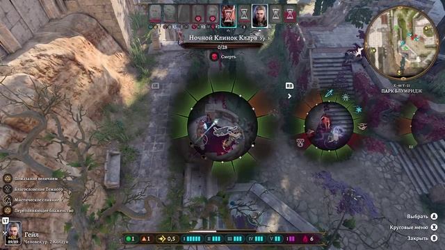 Baldurs gate 3 ( 50 часть)