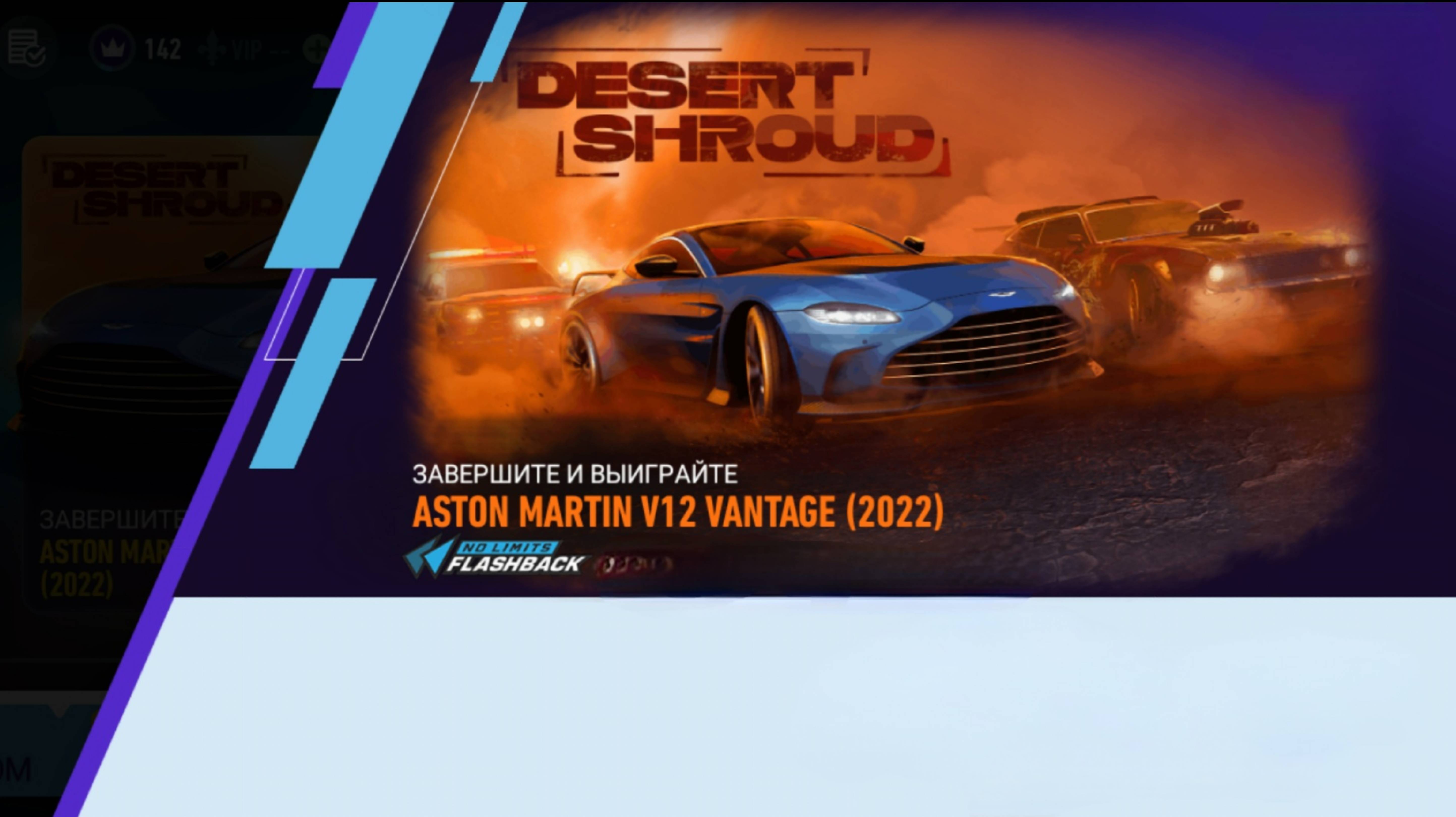 День 2 | Событие Live | ASTON MARTIN V12 VANTAGE (2022)