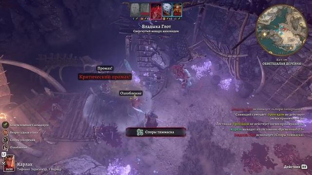Baldurs gate 3 ( 20 часть) ч2