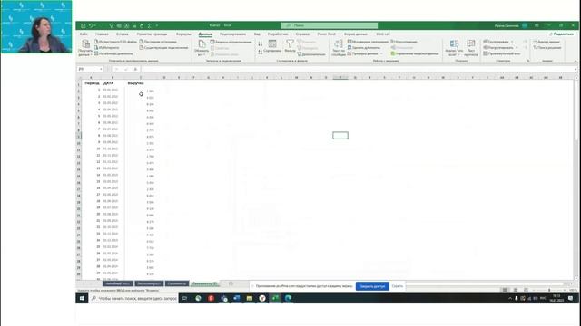 Тема 2.6 Функции прогнозирования, финансовые и инженерные функции в Excel (часть 2)