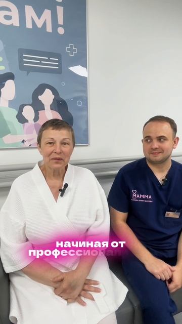 Отзыв пациентки о клинике МАММА