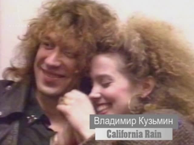 Владимир Кузьмин / California Rain / Альбом « Dirty Sounds » 1995, CD