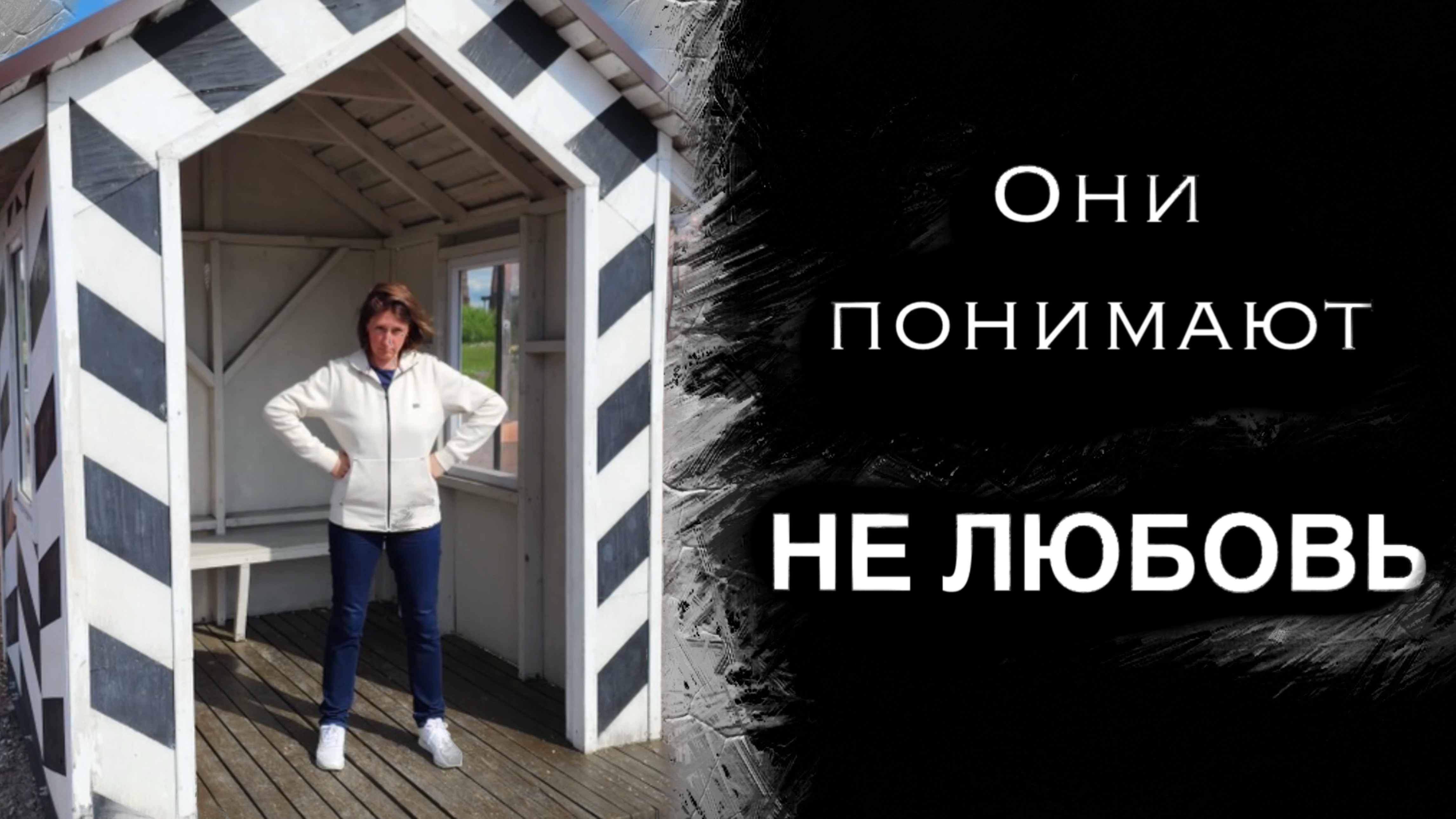 КАК ПРОСТО ЖИТЬ И РАДОВАТЬСЯ, А НЕ КРУТИТЬ ВЕРТИКАЛЬНЫЕ ДИАЛОГИ В ГОЛОВЕ С ТОКСОМ МАНИПУЛЯТОРОМ?!